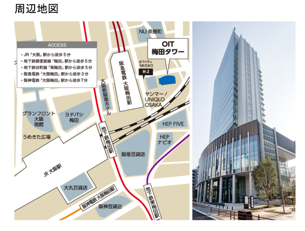 交通案内